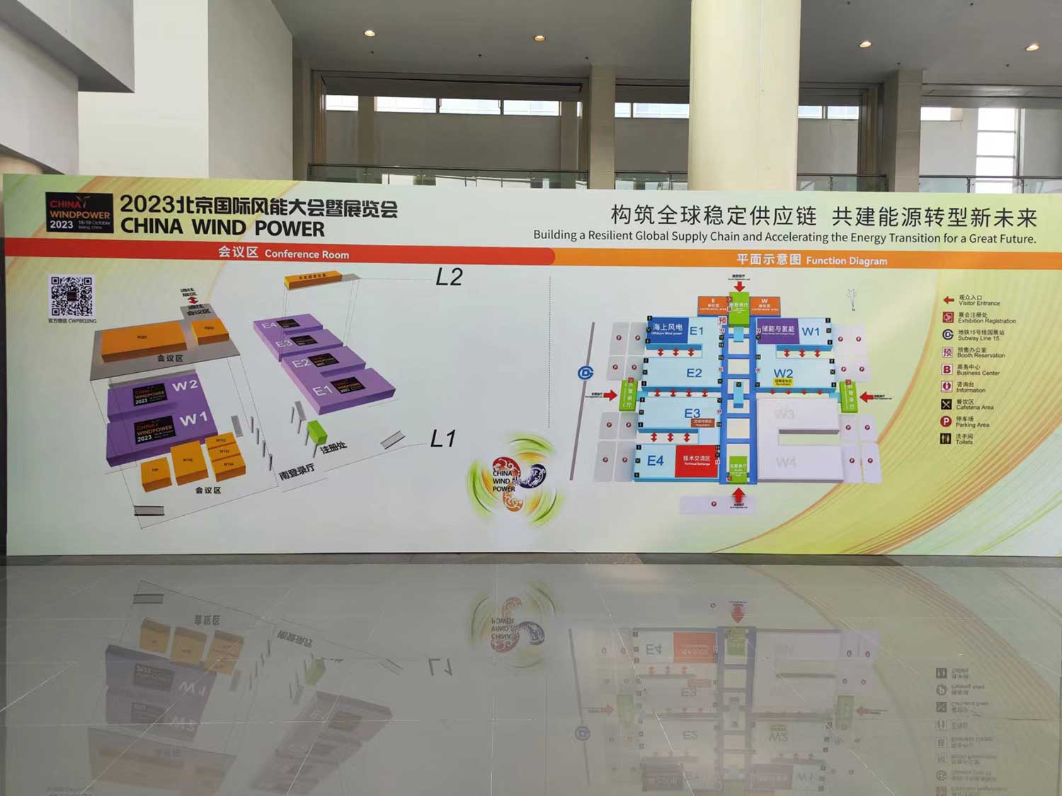 QingCheng Ltd. Participates as an Exhibitor in the China Wind Power 2023 Conference and Exhibition